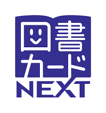 図書カードnextのマーク