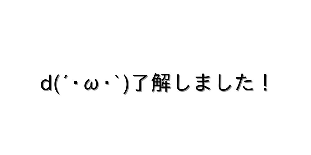 hello◡̈⃝様 確認ページ じー(¬_¬)関連の顔文字一覧111個(コピペ無料) | かおもじメモリアル