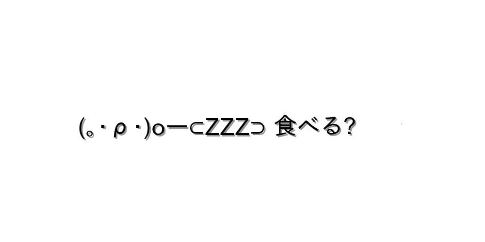ぎゅー顔文字を一覧にまとめてみました コピペok 顔文字王国 Kingdam Of Kaomoji