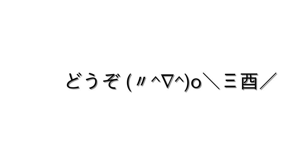 猫 ねこ 顔文字を一覧に集めてみました コピペして使って 顔文字王国 Kingdam Of Kaomoji