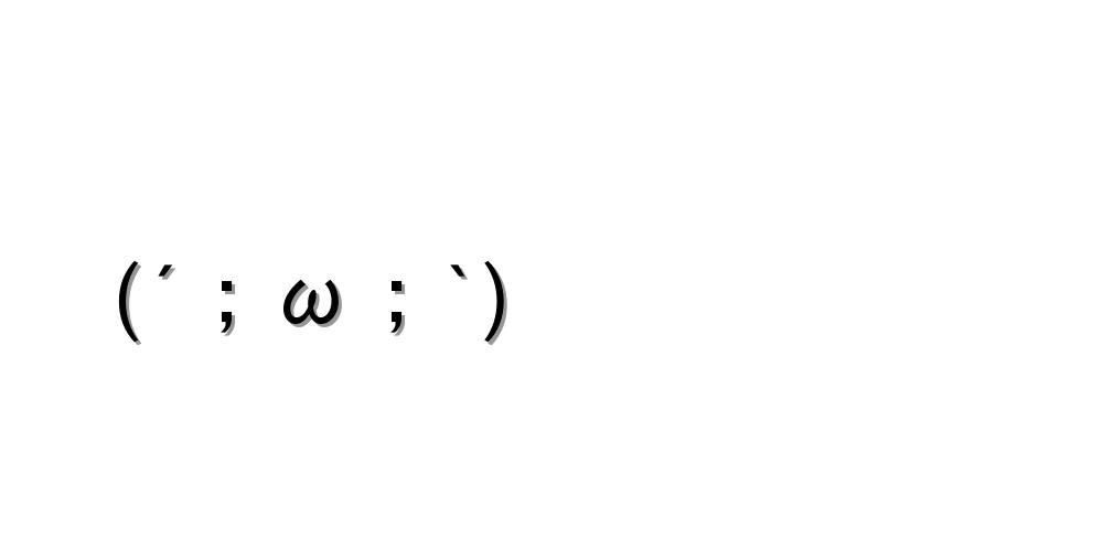 照れる顔文字をまとめて一覧にしました コピペok 顔文字王国 Kingdam Of Kaomoji 照れる顔文字をまとめて一覧にしました コピペok 顔文字王国 Kingdam Of Kaomoji